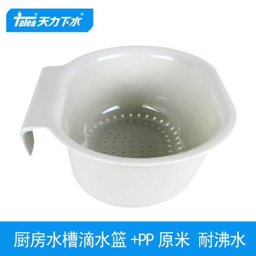 天力厨房水槽内挂碗碟洗菜塑料