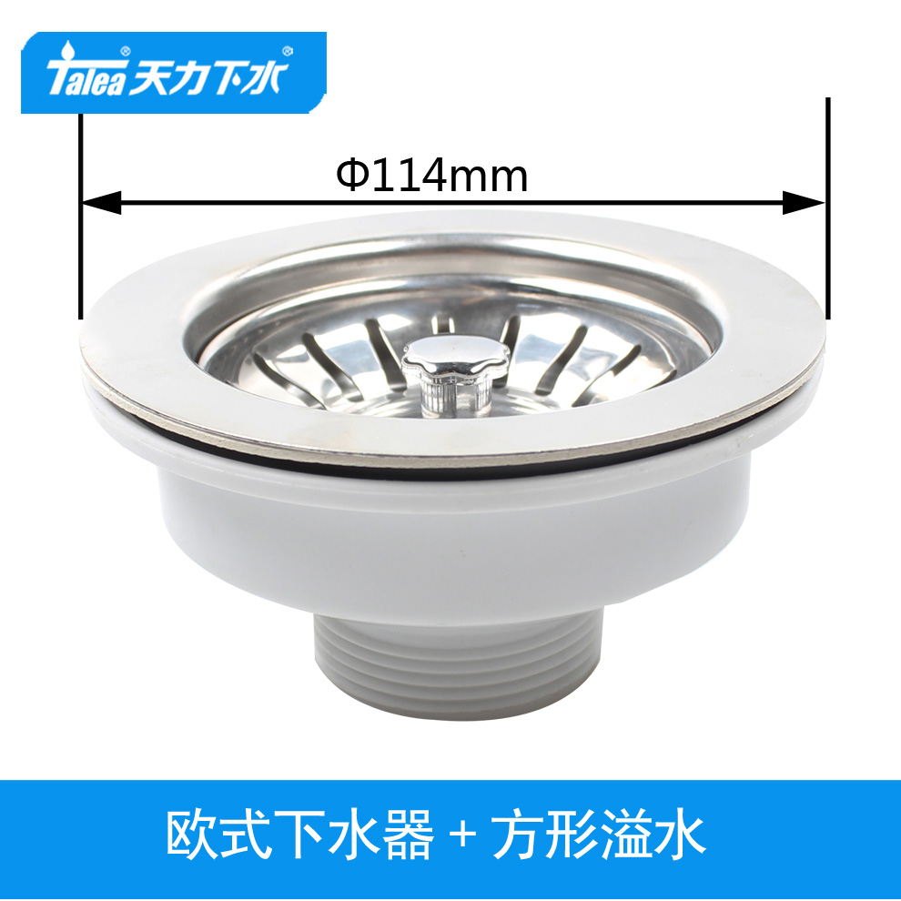 菜盆螺旋封水114mm下水器