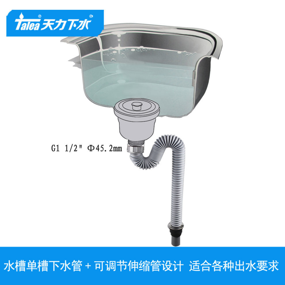 天力厨房单槽水槽下水管 洗菜盆排水管 洗碗池落水软管配件QS028