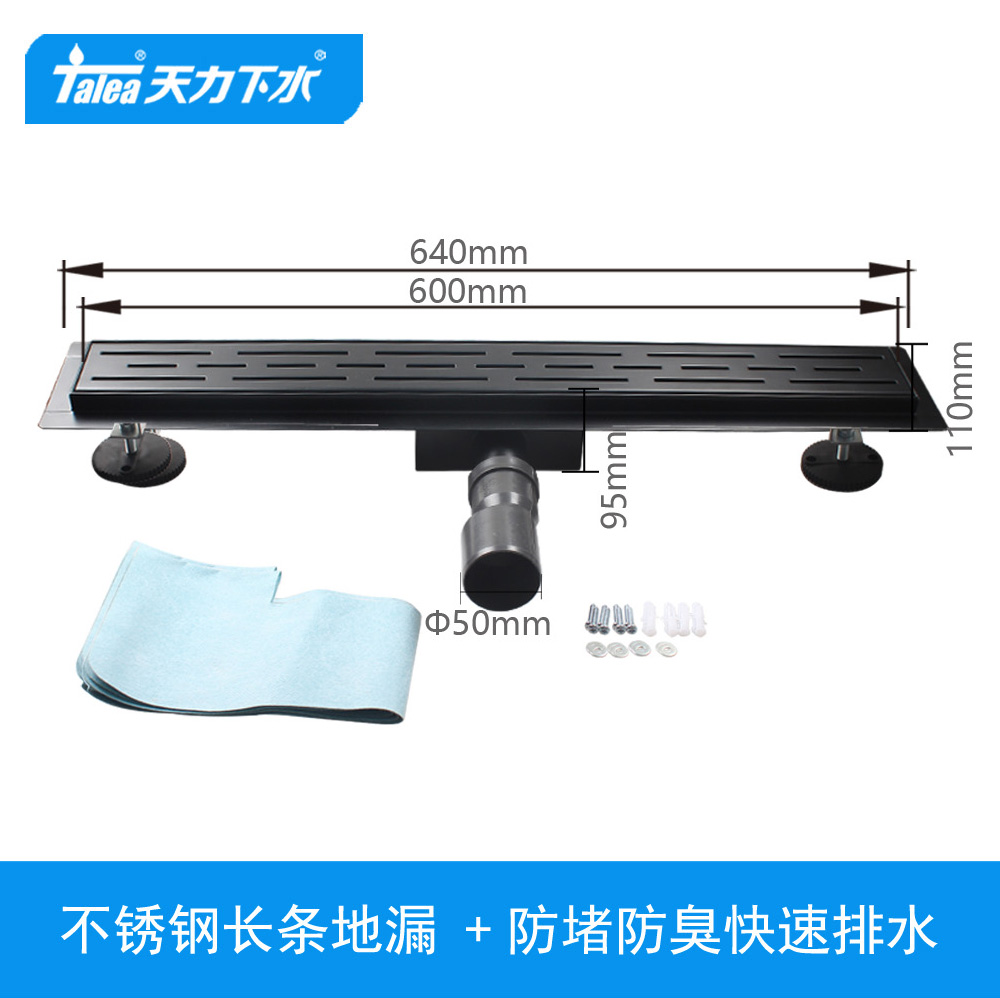 黑色加长条型地漏墙排横排40尾管