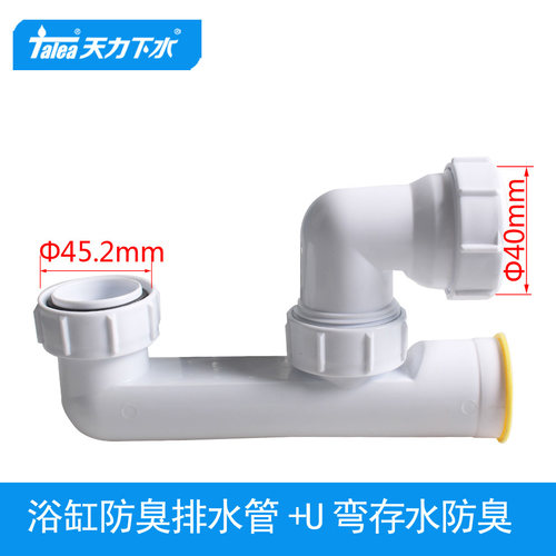 接1.5寸浴缸排水接头内牙45