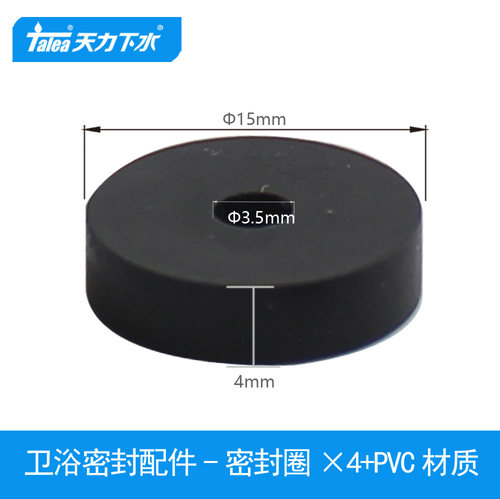 力外径15mm内径3.5mm圆形垫圈