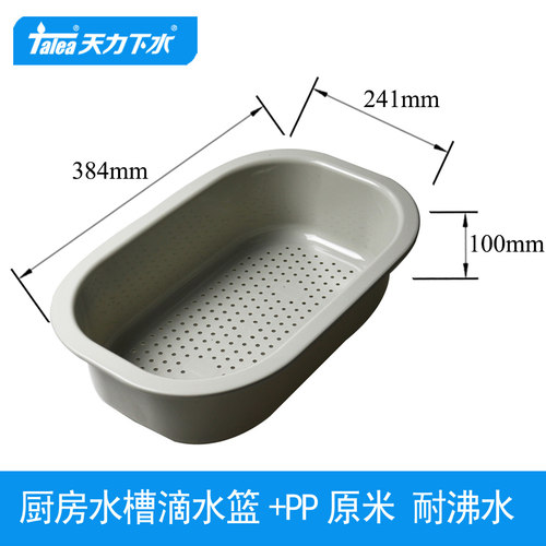 天力厨房洗菜盆沥水架碗碟架塑料