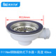 洗菜盆出口落水配件 天力厨房水槽欧式 下水器 过滤自带溢水XK344