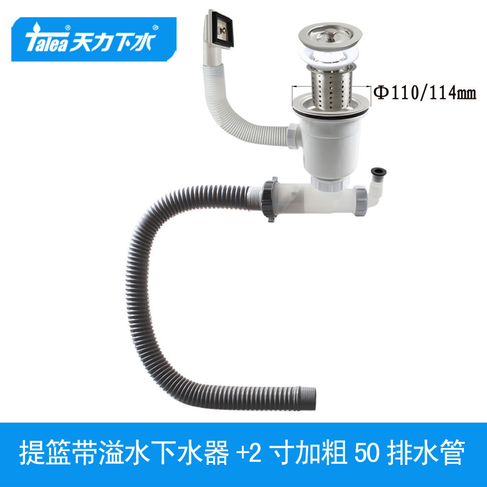 天力水槽单槽省空间 后置50下水管 洗菜盆加大粗管提篮防臭Z6061,家装主材,水槽下水器,淘宝优惠券,粉丝福利购,淘宝优惠卷