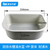 沥水架QD018 塑料沥水篮子里挂洗菜篮 天力厨房洗菜盆滴水篮 碟架