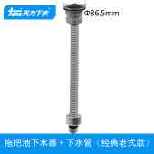 天力拖把池不锈钢下水器套装 拖布盆配件Z5059C002 拖布池下水管