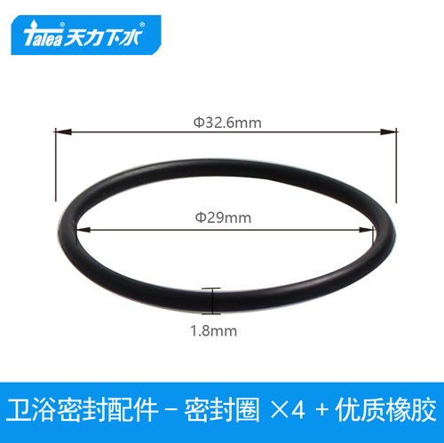 外径32.6mm内径29mm环形垫圈