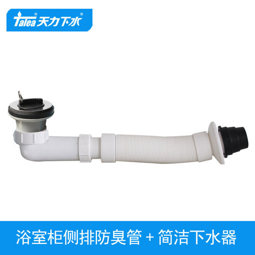 洗脸盆下水器侧排防臭省空间