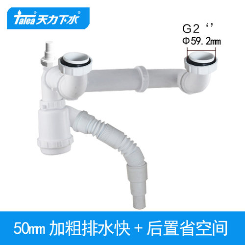 2寸螺牙50下水管后置省空间