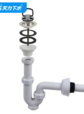 天力洗脸盆盖子款不锈钢下水器 面盆防臭入墙白色硬管Z5027C002