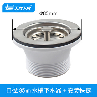 天力出口澳洲85mm下水器  2寸螺牙钢珠碗体式小口径落水器XJ457