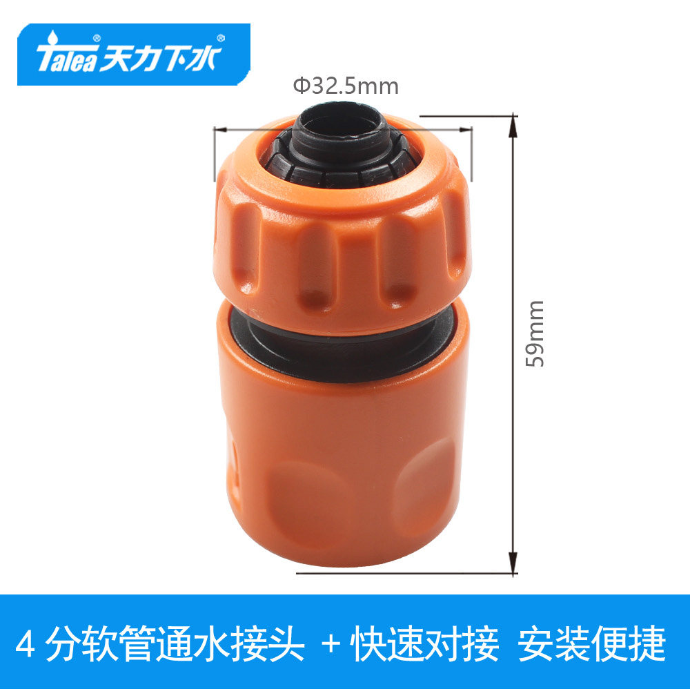 水枪4分软管接头快速高压