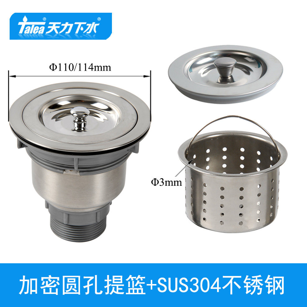 天力厨房不锈钢下水口110水槽下水器 洗菜盆落水头 碗池提篮XK269,家装主材,水槽下水器,淘宝优惠券,粉丝福利购,淘宝优惠卷