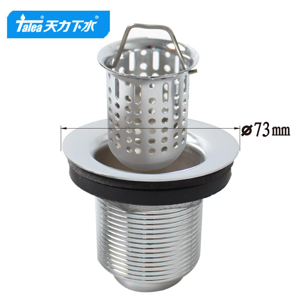 天力小口径老款7公分提篮式下水器 全钢菜盆落水器排水配件XJ324