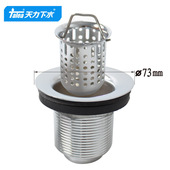 全钢菜盆落水器排水配件XJ324 下水器 天力小口径老款 7公分提篮式