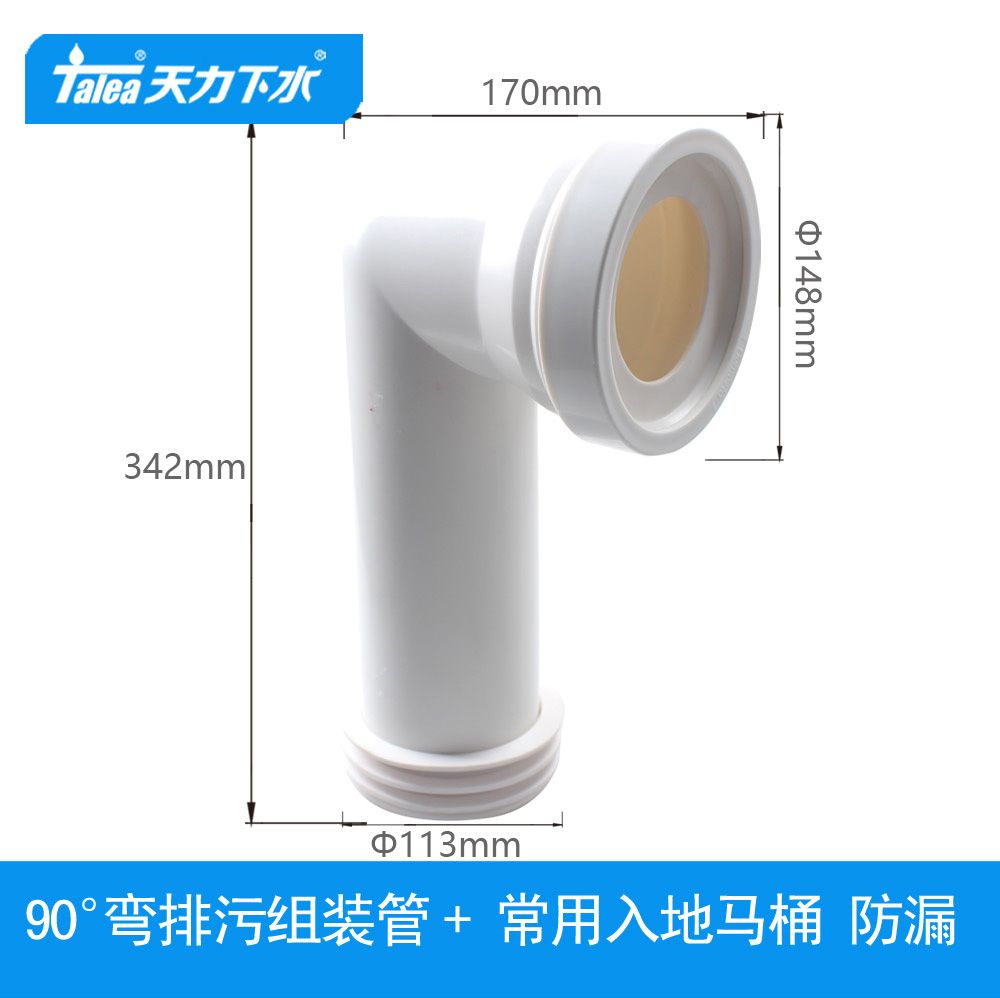 蹲式马桶排污管墙排改地排