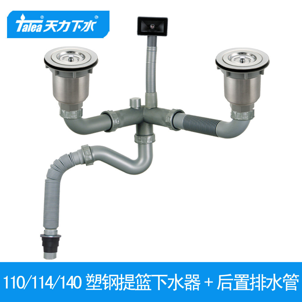 天力厨房下水管双 洗菜盆双槽螺旋下水管 水槽下水器套装Z8015