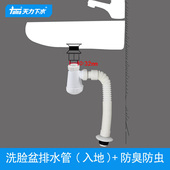 天力洗脸盆接3cm管 洗手盆伸缩软接斜管入地GF027C004 入地排水管