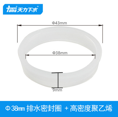 洗菜盆硬管下水管38mm斜垫圈