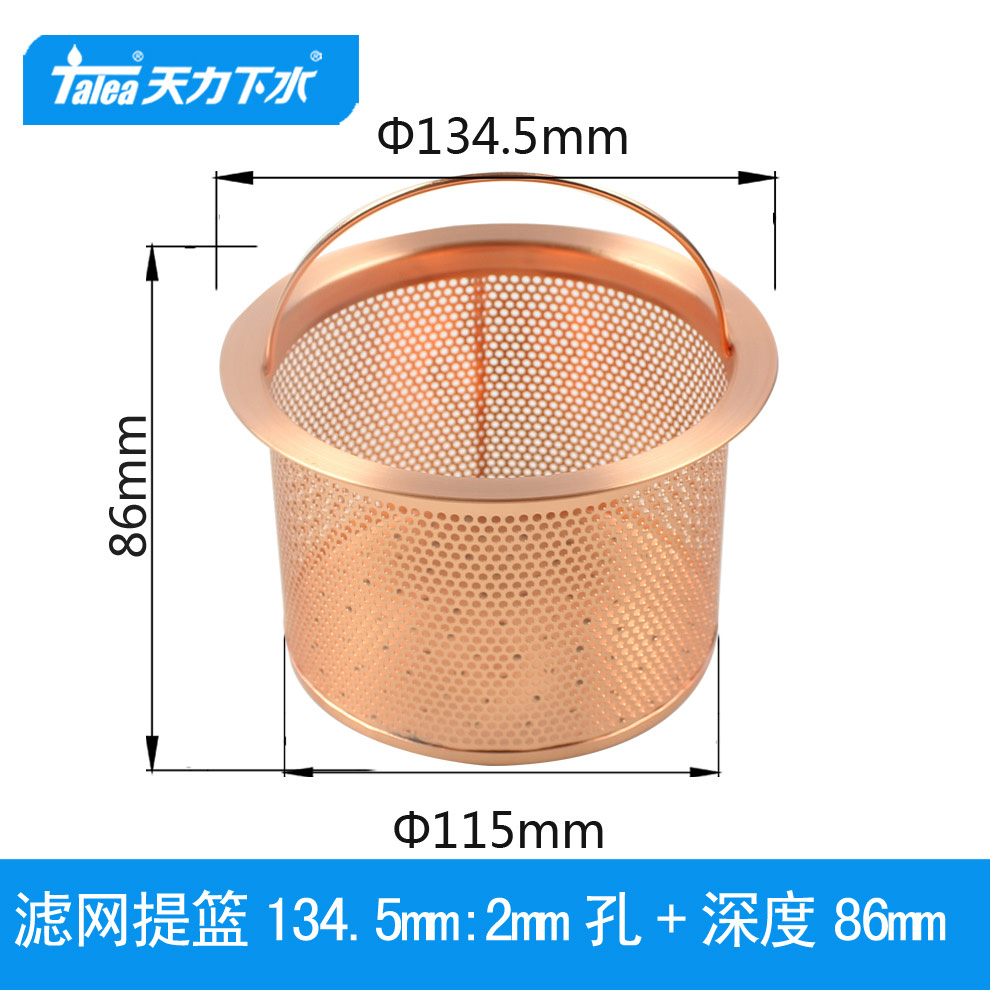 天力134.5大提篮红铜镀色
