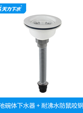 天力开孔9cm拖把池下水器 白色墩布盆落水器 直排地漏Z5110C001