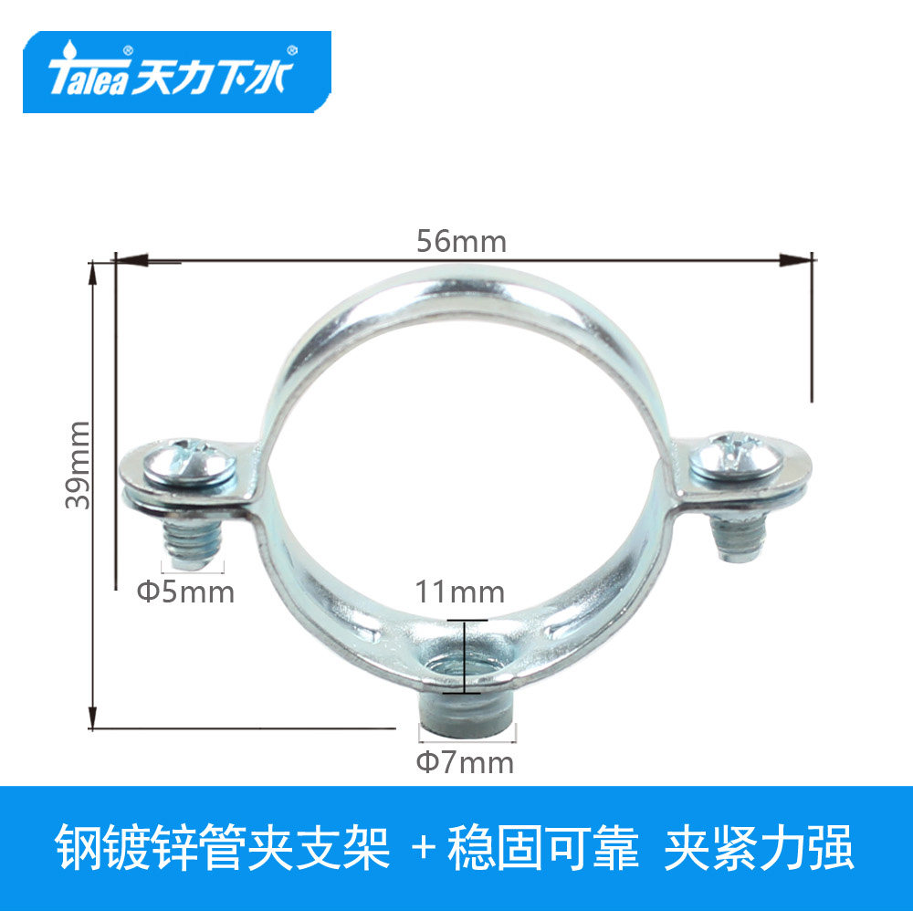 天力不锈钢镀锌管夹 水管固定管支架 圆管焊接抱箍卡锁紧箍TY190,家装主材,其它卫浴配件,淘宝优惠券,粉丝福利购,淘宝优惠卷