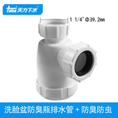 天力洗手盆下水管 台盆排水防臭瓶 浴室柜直排1.25寸硬管GN102