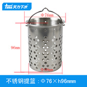 水池下水道 天力厨房水槽配件 洗菜盆水漏 提笼加高加长提篮QS381