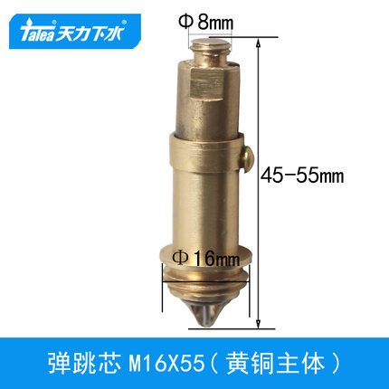 天力洗脸盆下水器弹跳芯 洗手池面盆提篮按压式弹跳漏水塞子W0211