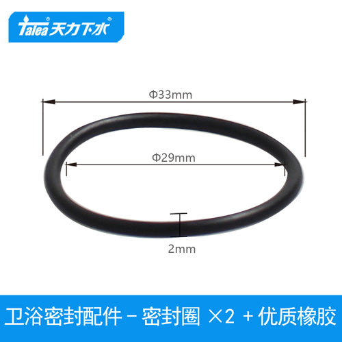 外径33mm内径29mm环形垫圈