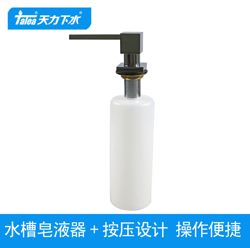 天力水槽皂液器 厨房洗洁精瓶 洗菜盆洗手盘 皂液器TL08