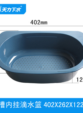 天力厨房洗菜盆沥水架滴水碗碟架塑料沥水篮收纳架置物架QD001