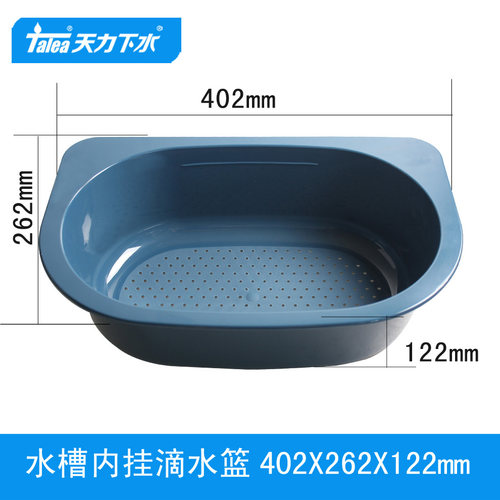 天力厨房洗菜盆沥水碗碟塑料