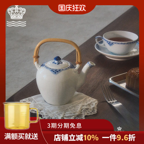 RoyalCopenhagen哥本哈根茶具