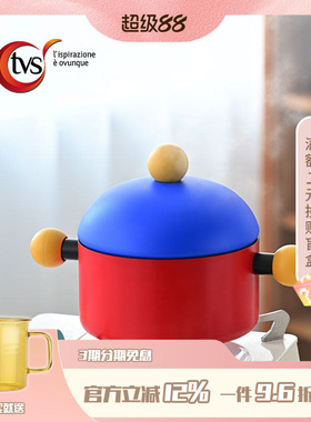 TVS意大利提薇司bubble系列不粘锅家用炖锅煲汤煮粥多功能锅20cm