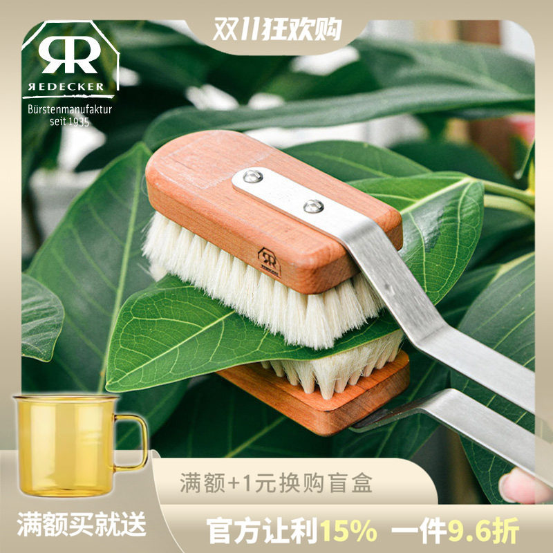 德国Redecker植物刷大叶绿植清洁除尘刷山羊毛刷头护理植物家用