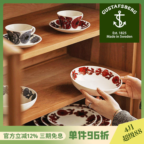咖啡杯碟骨瓷瑞典Gustafsberg