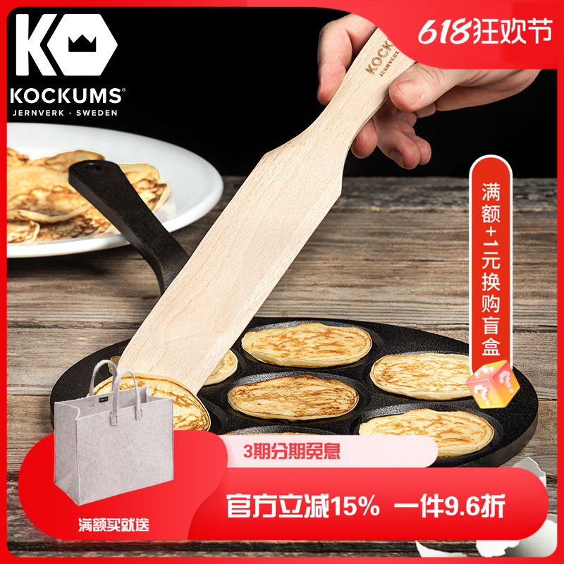瑞典Kockums进口碳钢家用无涂层平底锅松饼烙饼模具锅早餐煎蛋锅