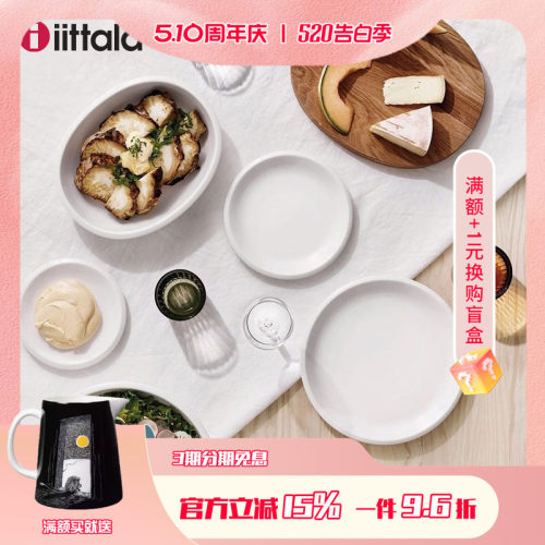 餐盘iittala玻璃酒杯芬兰