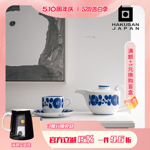 白山陶器手绘花朵天草原石