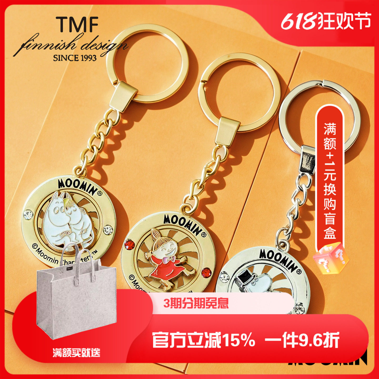 芬兰TMF姆明Moomin金属情侣钥匙链卡通卡扣皮革背包挂件可爱挂饰