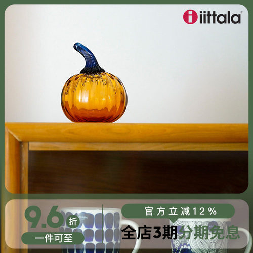 芬兰Iittala玻璃桌面摆件