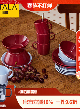 芬兰iittala伊塔拉Teema主题系列北欧简约创意餐具陶瓷盘碗马克杯