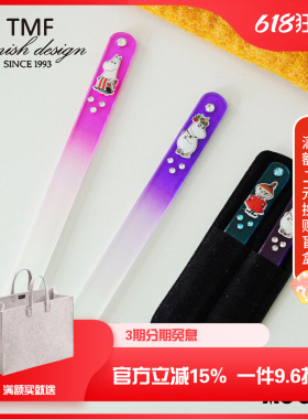 芬兰TMF姆明Moomin卡通玻璃磨砂指甲锉 金属指甲刀 便携折叠镜