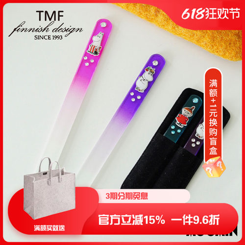 芬兰玻璃磨砂金属便携用具指甲刀