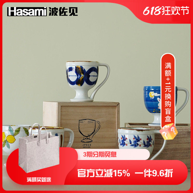 日本进口餐具波佐见烧陶瓷女王杯匠人手绘咖啡杯茶杯多种图案
