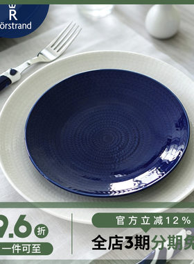瑞典Rorstrand陶瓷盘子