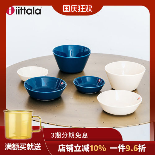 Iittala芬兰伊塔拉盘简约餐具