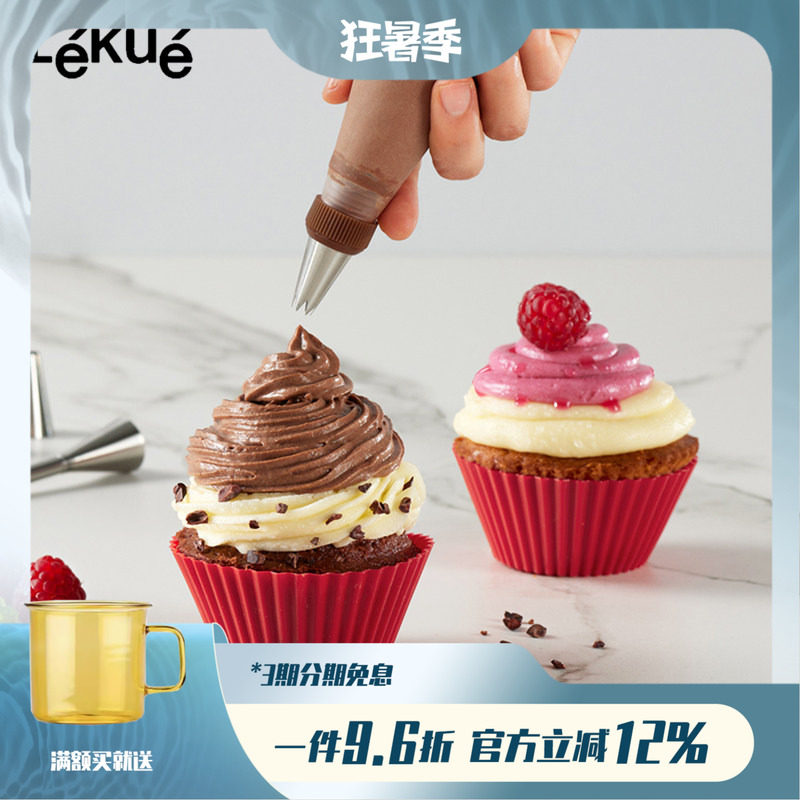 西班牙Lekue乐葵小蛋糕食品级硅胶模具烘焙辅食家用麦芬杯磨具